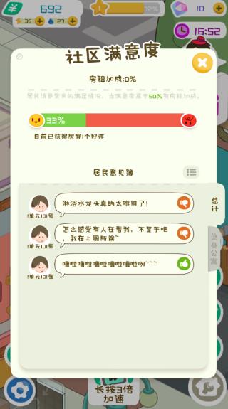 房东模拟器女鬼游戏