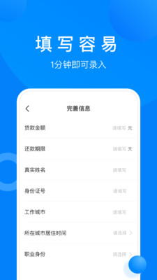 小麋鹿贷款免征信