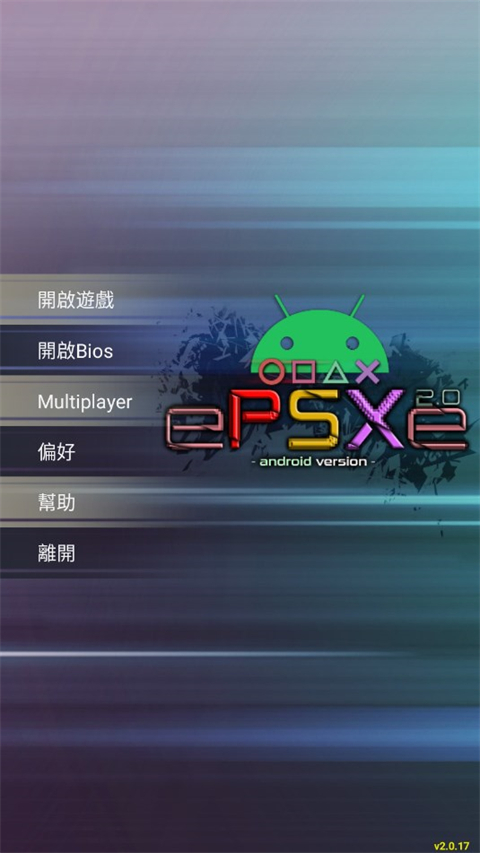 epsxe模拟器