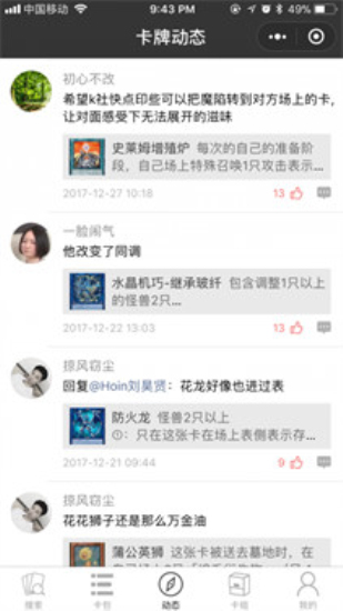 游戏王卡片查询器