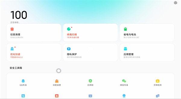 小米平板管家app