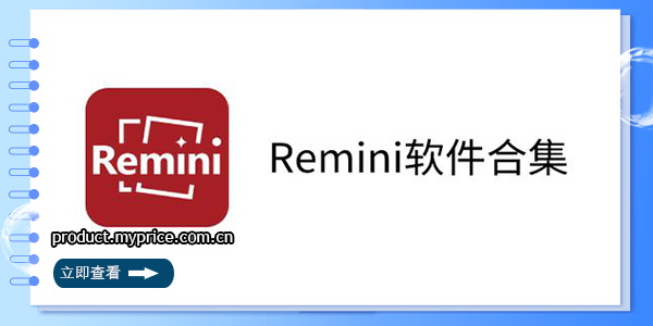 remini