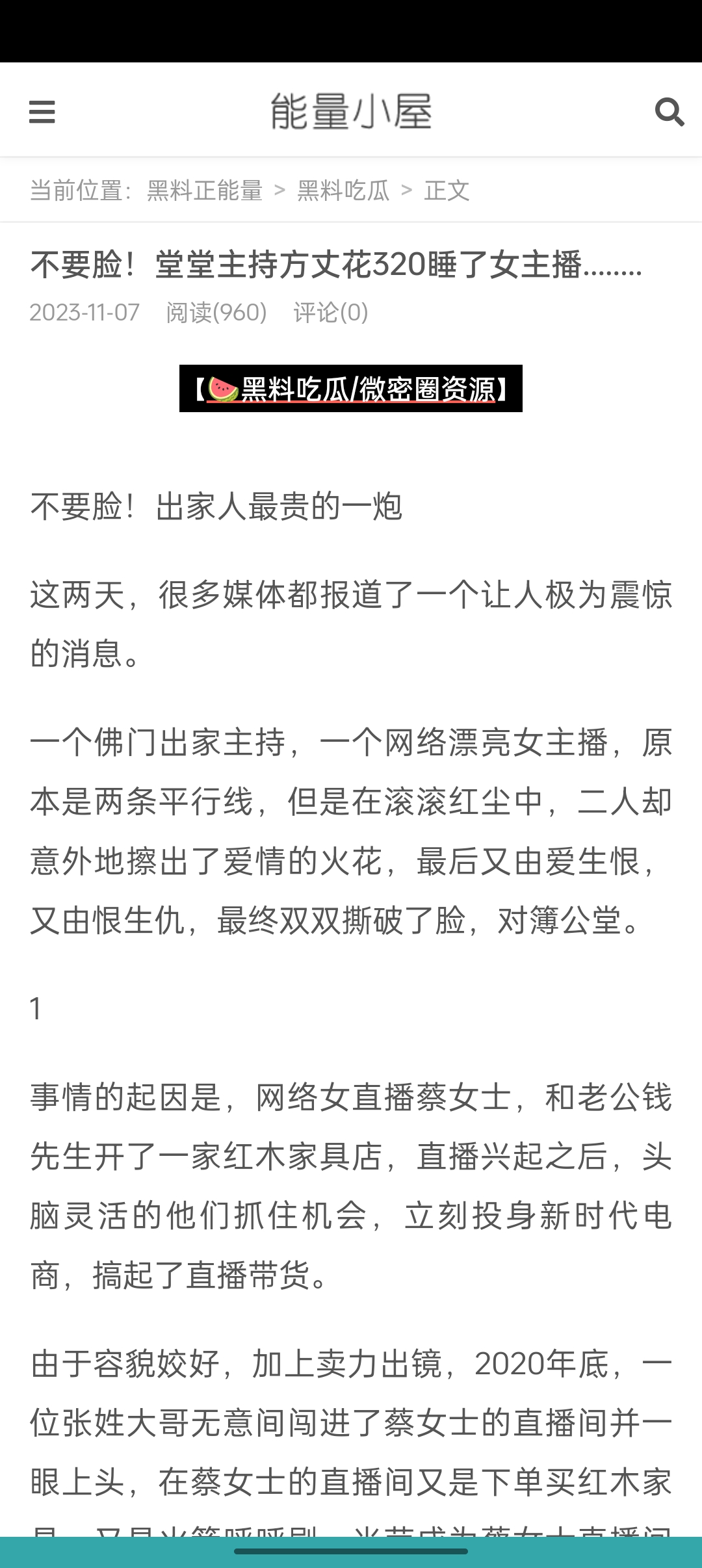 吃瓜网51黑料爆料