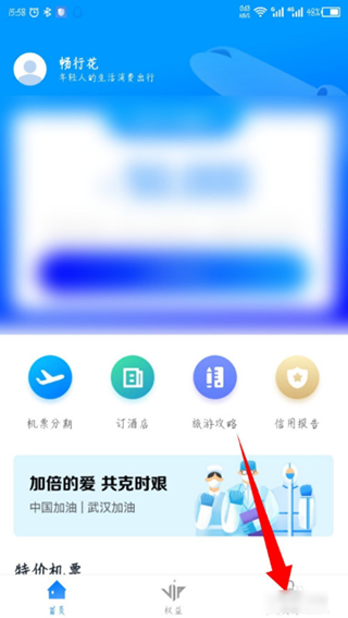 畅行花app2024