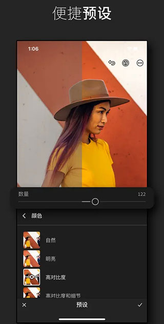 lightroom手机版app