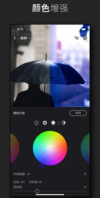 lightroom手机版app