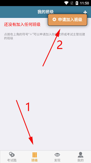 考试酷app