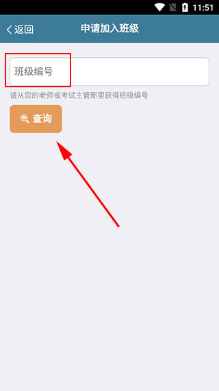 考试酷app