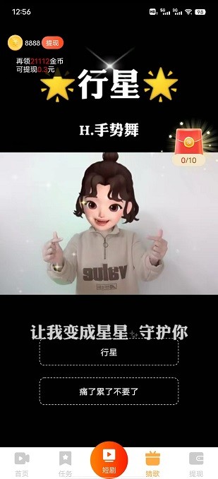 乐提短剧