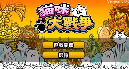 猫咪大战争监控人模组mod