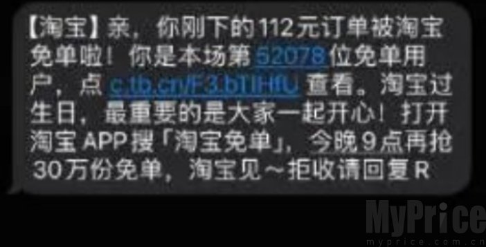 淘宝100万份免单名额领取方法 淘宝免单bug是怎么回事？