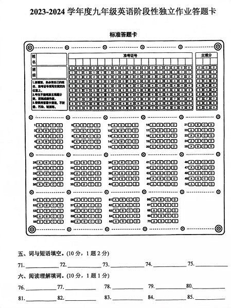 答题卡助手