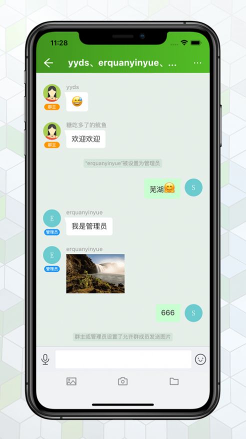 绿蛙密信v2.0.55.0