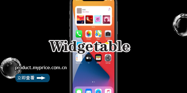 Widgetable