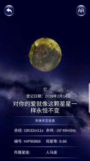 星协购买app