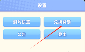 骑士冲呀兑换码大全 骑士冲呀最新礼包码分享