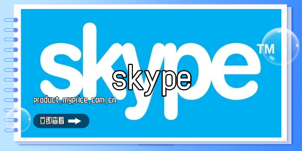 skype