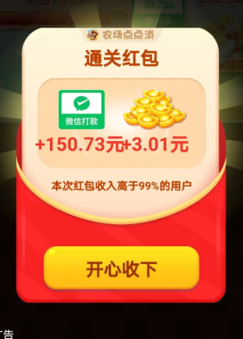 点消浪淘金