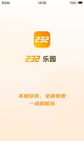 232乐园