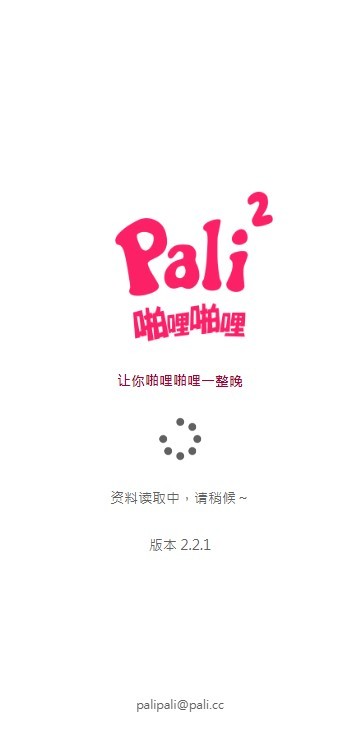 palipali.city