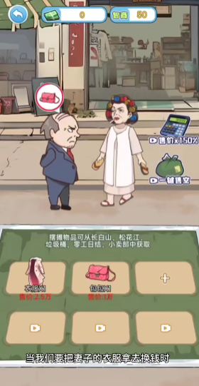 逆袭人生大师无广告