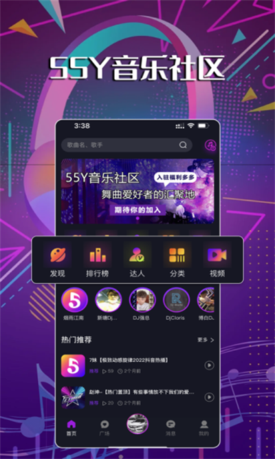 55Y音乐社区