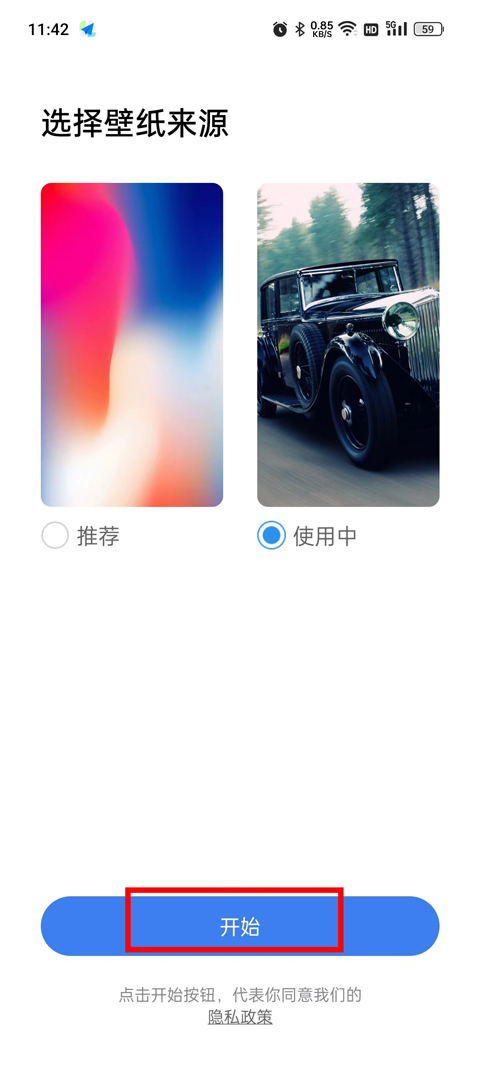 X Launcher Pro安卓版