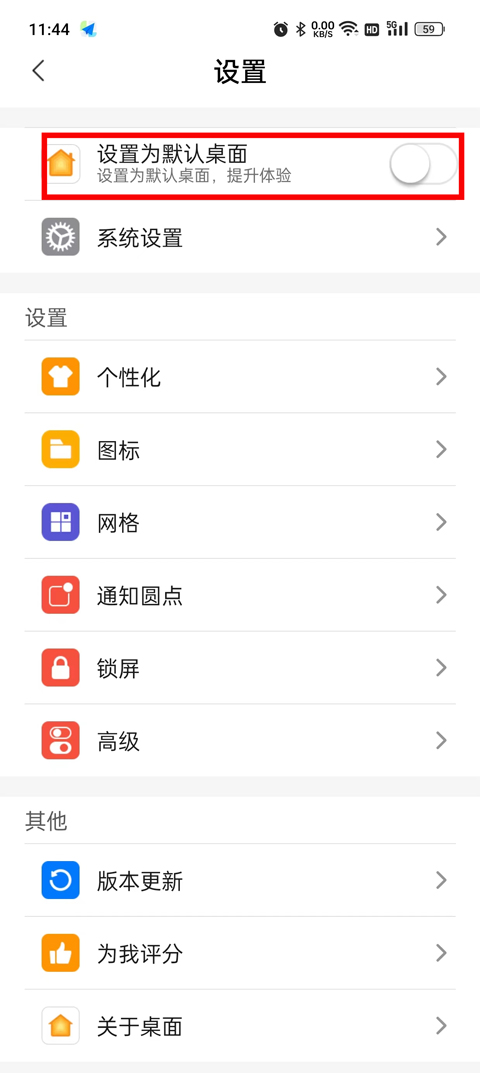 X Launcher Pro安卓版