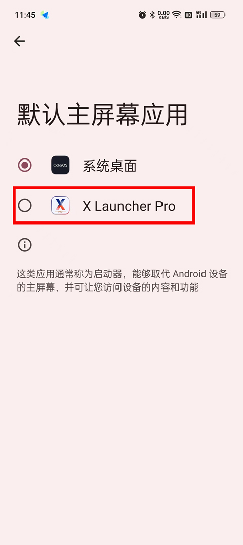 X Launcher Pro安卓版