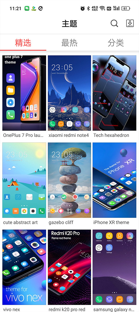 X Launcher Pro安卓版