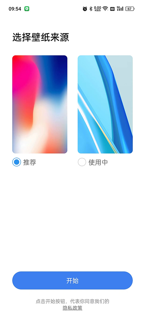 X Launcher Pro安卓版