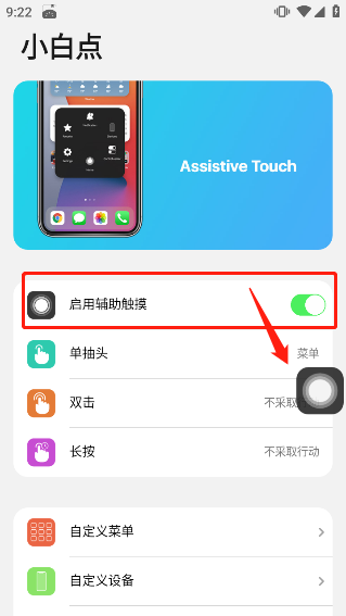 浣熊ios17启动器中文版