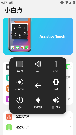 浣熊ios17启动器中文版