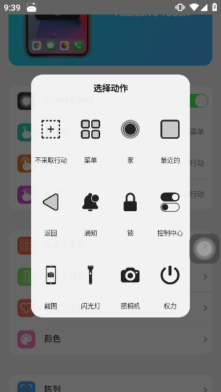 浣熊ios17启动器中文版