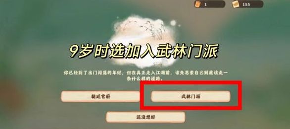 桃源深处有人家话南柯山河侠影怎么玩 话南柯山河侠影玩法介绍