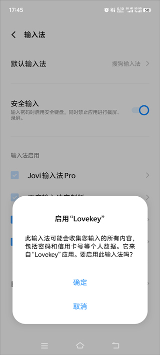 lovekey键盘免费