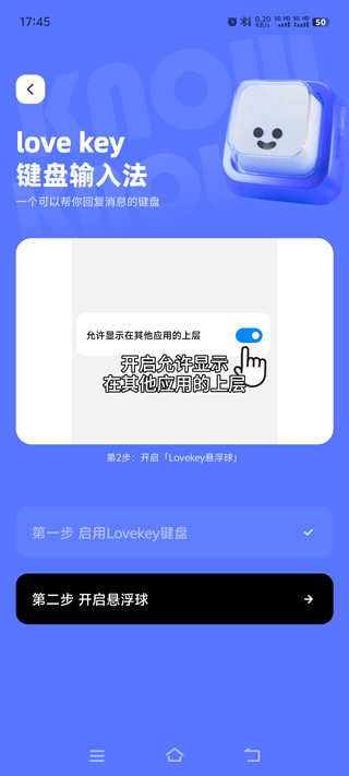 lovekey键盘免费