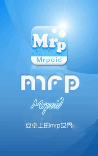 mrp模拟器