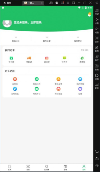 小黄人app