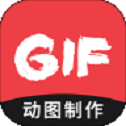 动图GIF制作