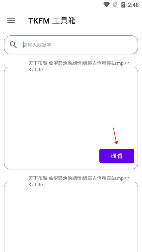 tkfm工具箱