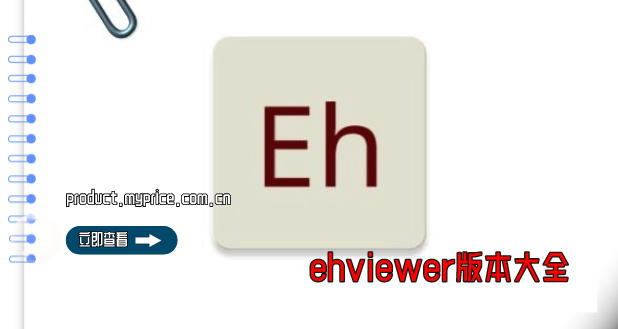 ehviewer