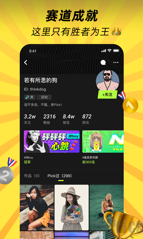 萝莉社最新app