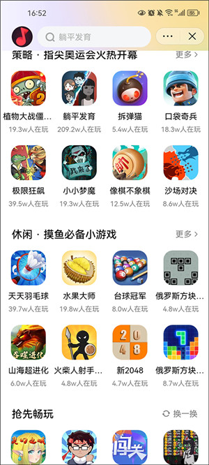 抖音小游戏中心app