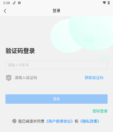 货葫芦司机端app