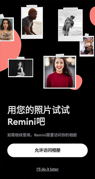 Remini智能修图