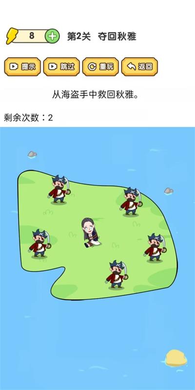 脑洞大师傅