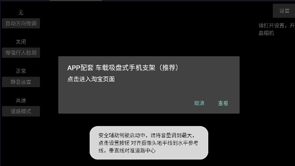 哈友安全辅助驾驶车机版