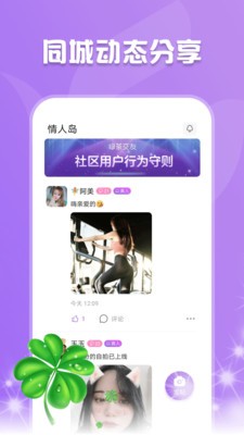 绿茶交友