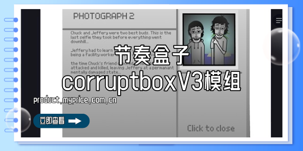 corruptboxV3